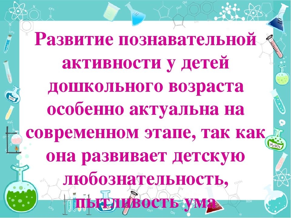 Презентация "Мир полон чудес"