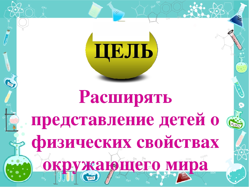 Презентация "Мир полон чудес"