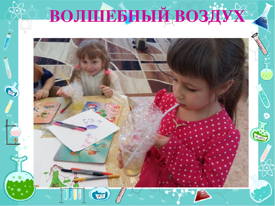 Презентация "Мир полон чудес"