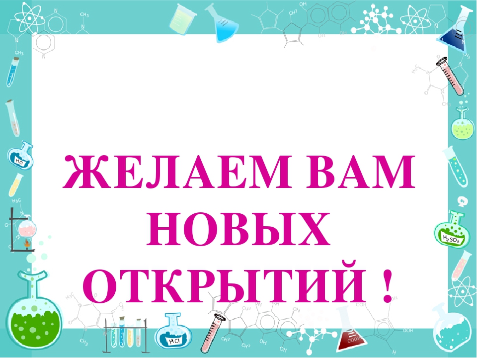 Презентация "Мир полон чудес"