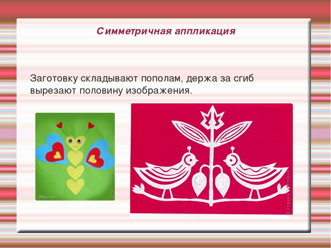 Презентация на тему "Нетрадиционная аппликация"