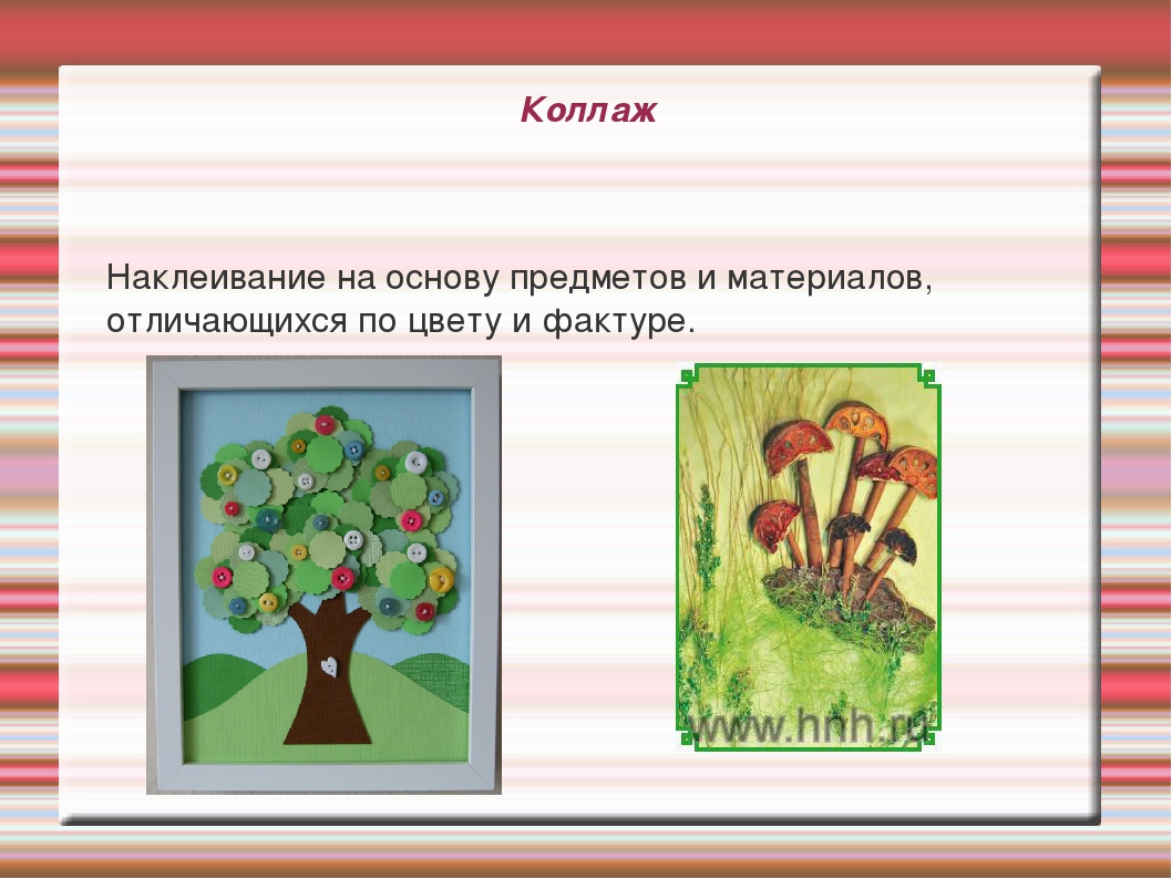 Презентация на тему "Нетрадиционная аппликация"