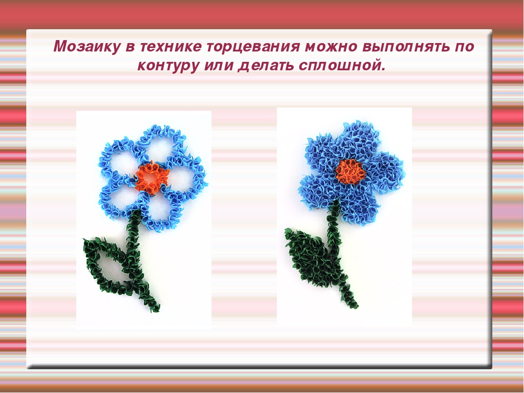 Презентация на тему "Нетрадиционная аппликация"
