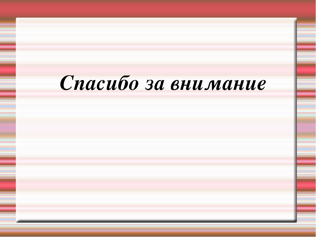 Презентация на тему "Нетрадиционная аппликация"