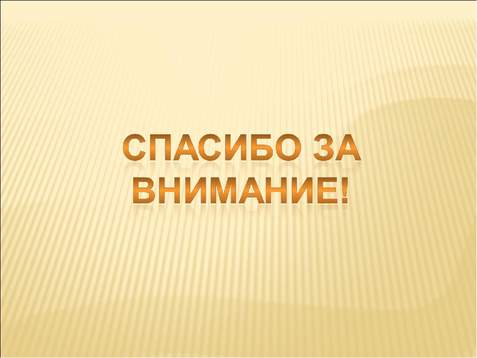 Презентация по окружающему миру на тему "Золотая осень"