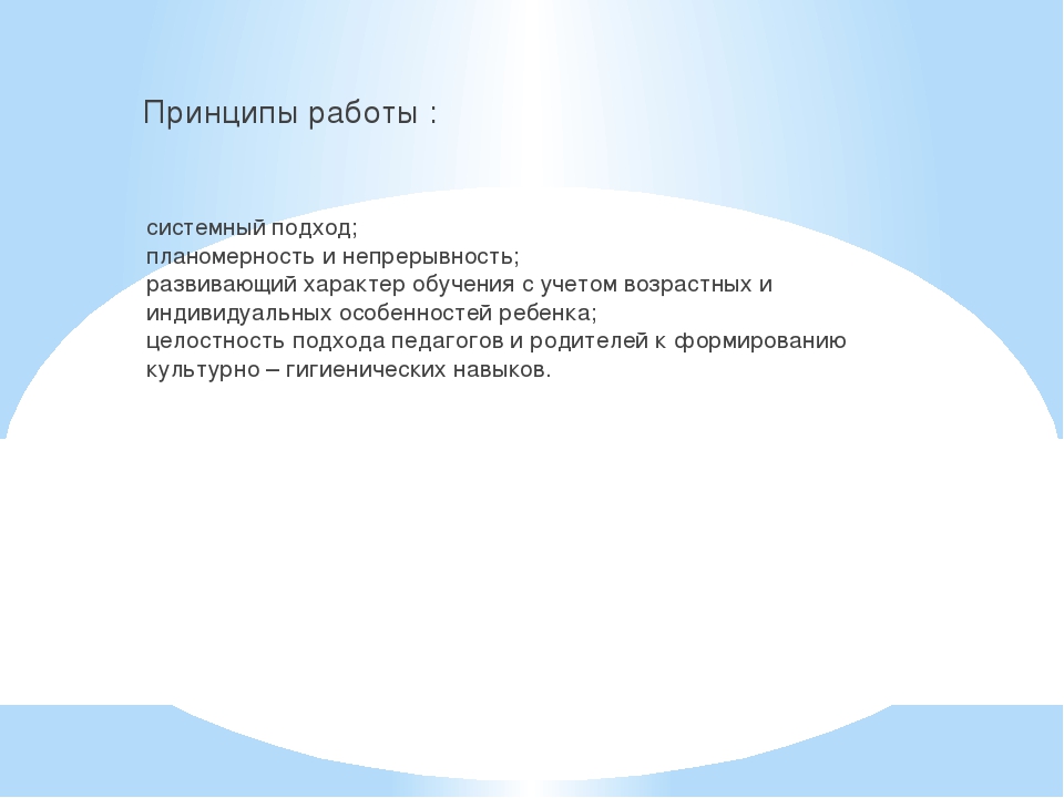 Культурно гигиенические навыки в ДОУ