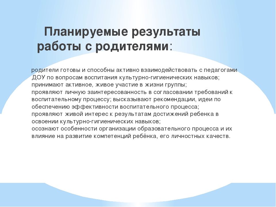 Культурно гигиенические навыки в ДОУ
