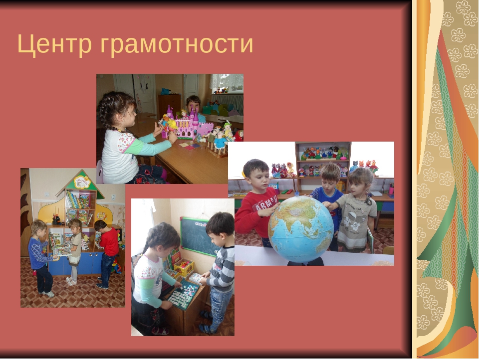 Развивающая предметно - пространственная среда