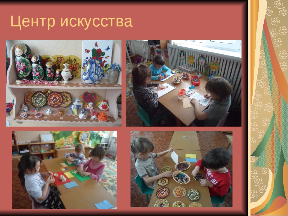 Развивающая предметно - пространственная среда