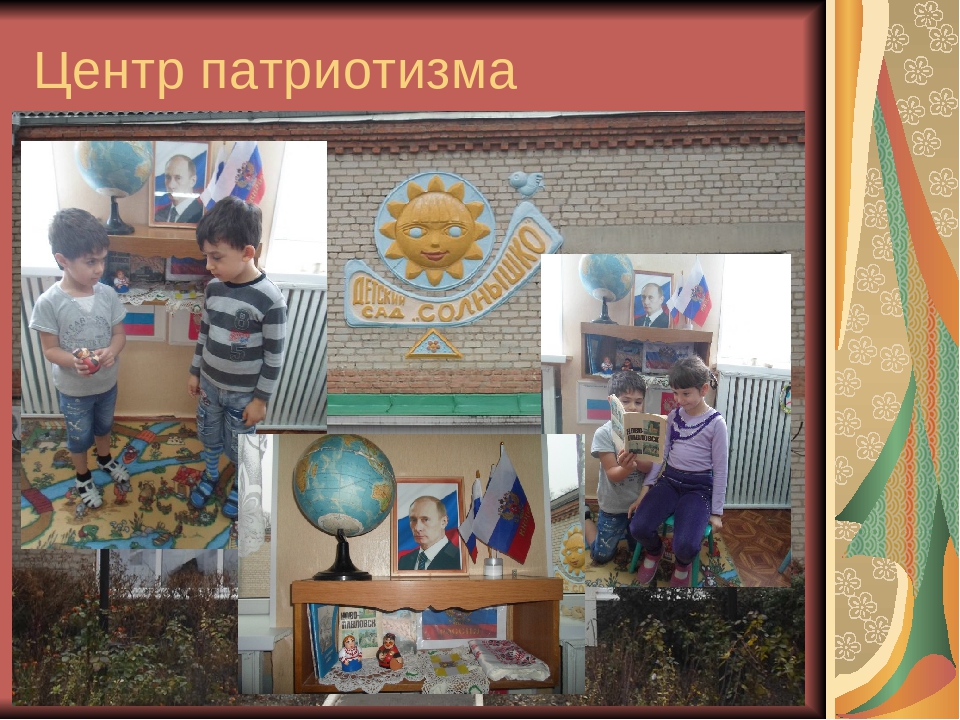 Развивающая предметно - пространственная среда