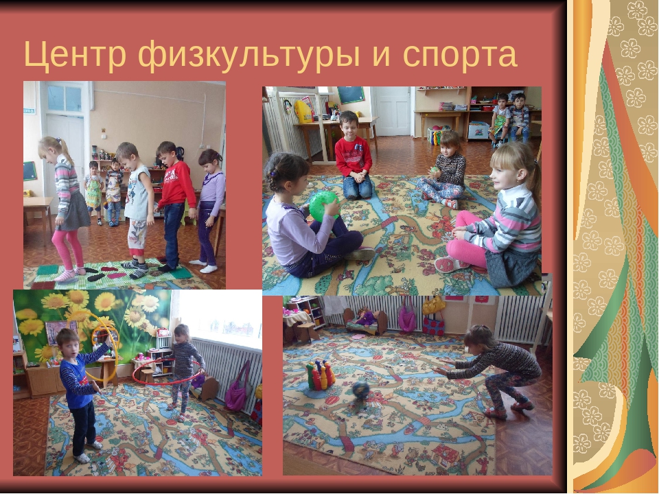Развивающая предметно - пространственная среда