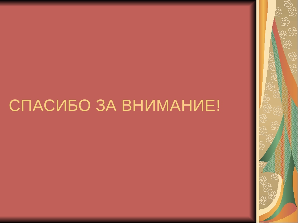 Развивающая предметно - пространственная среда