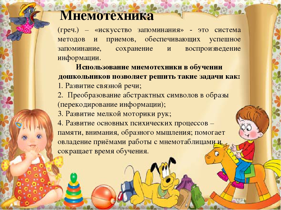 Презентация Педсовет по речевому развитию