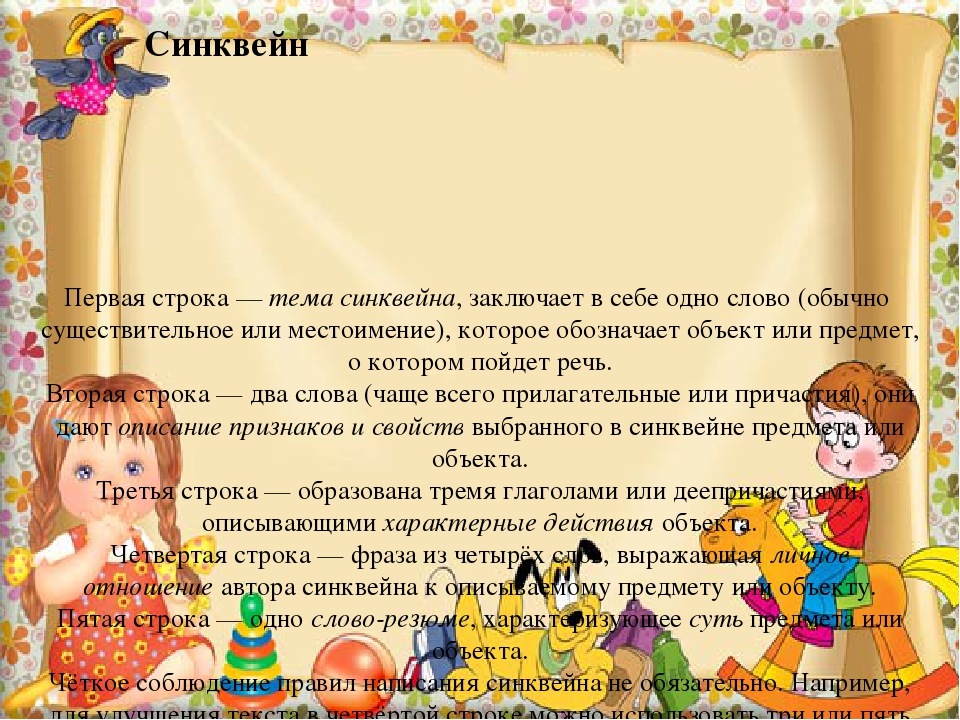 Презентация Педсовет по речевому развитию
