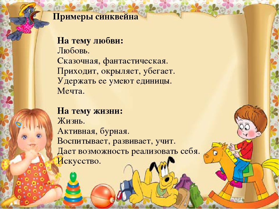 Презентация Педсовет по речевому развитию