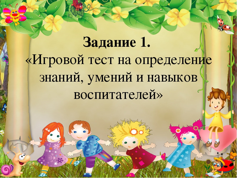 Презентация Педсовет по речевому развитию