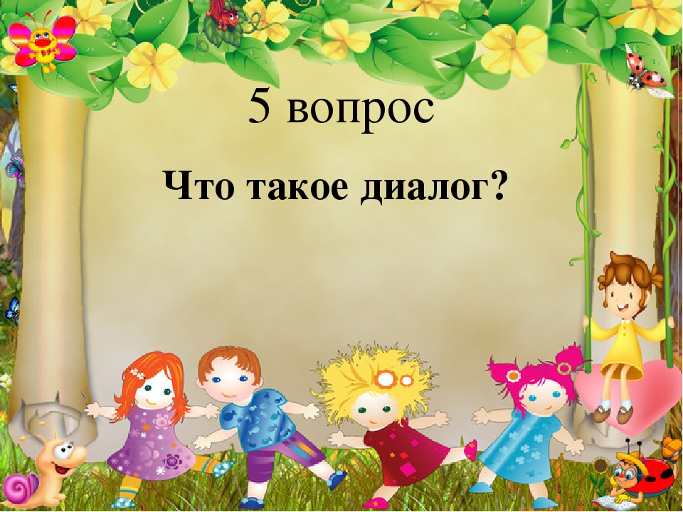 Презентация Педсовет по речевому развитию