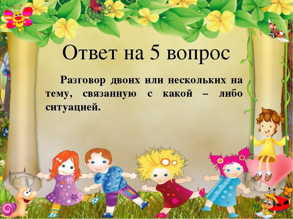 Презентация Педсовет по речевому развитию