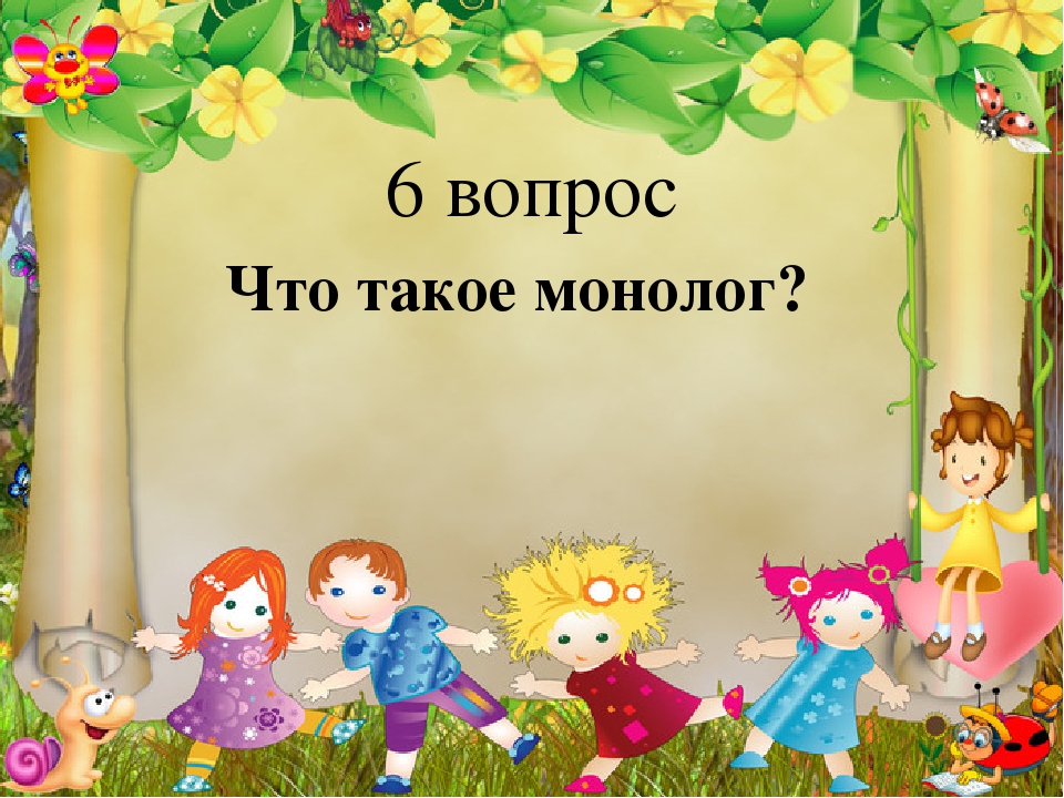 Презентация Педсовет по речевому развитию
