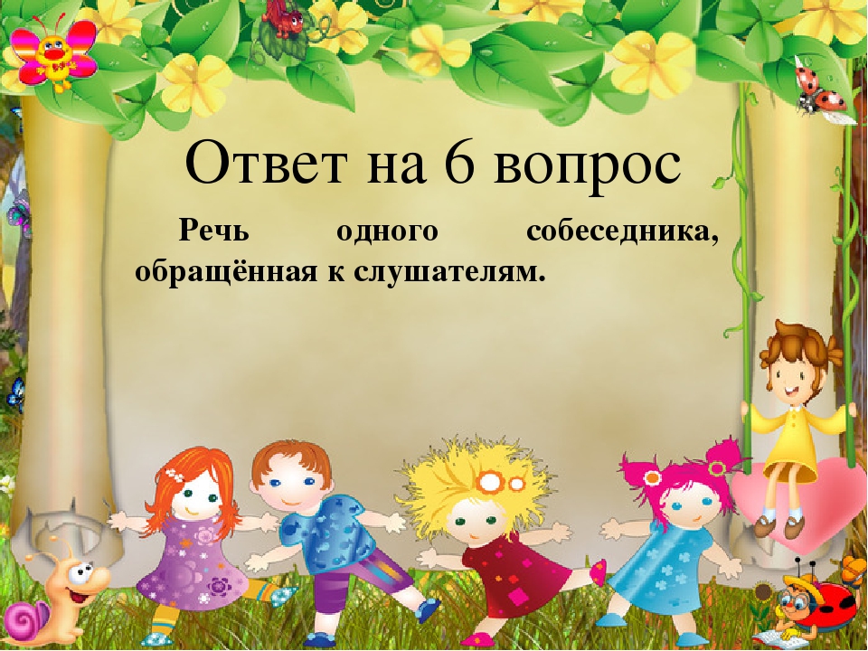 Презентация Педсовет по речевому развитию