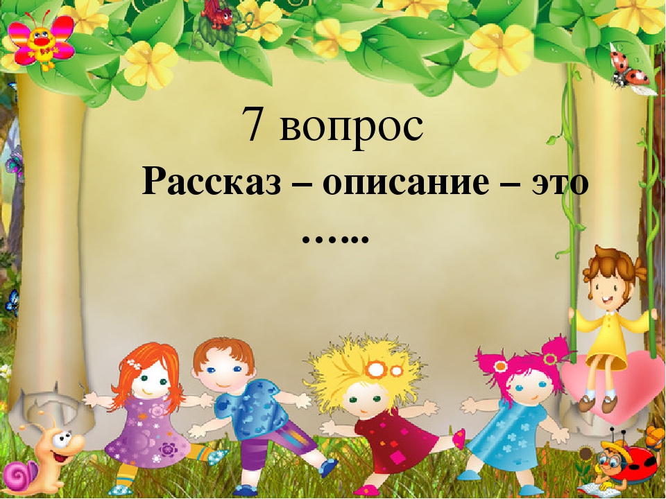 Презентация Педсовет по речевому развитию