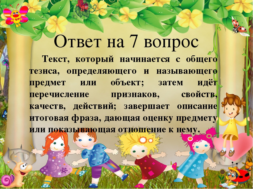 Презентация Педсовет по речевому развитию