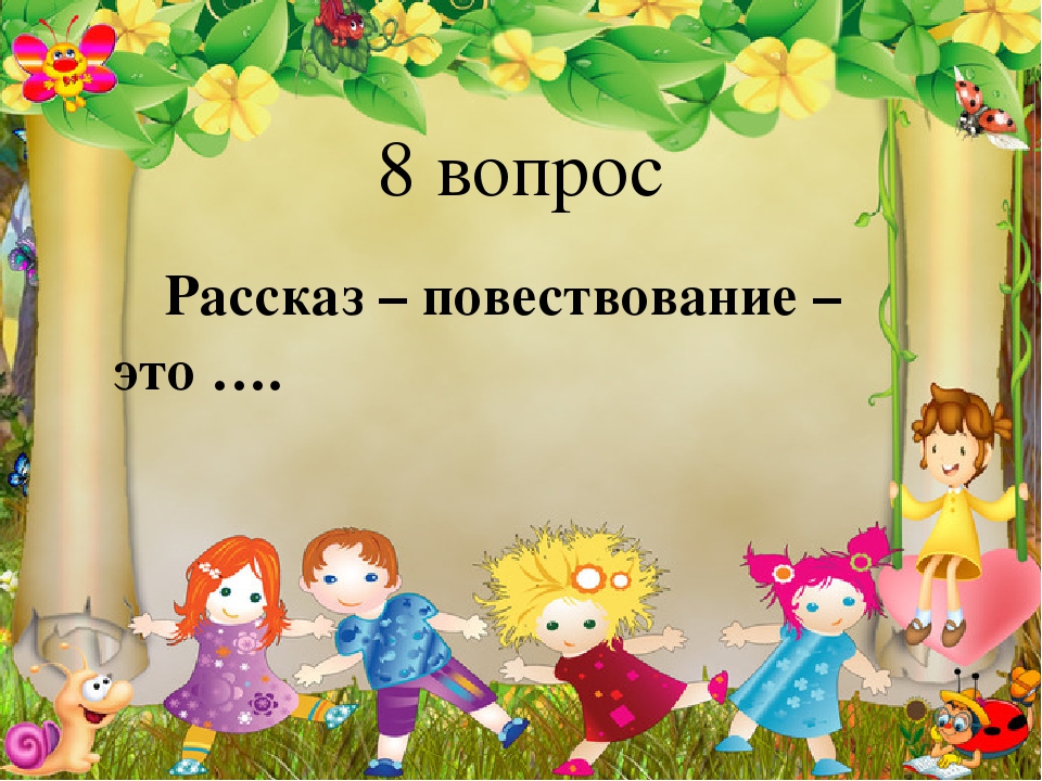 Презентация Педсовет по речевому развитию