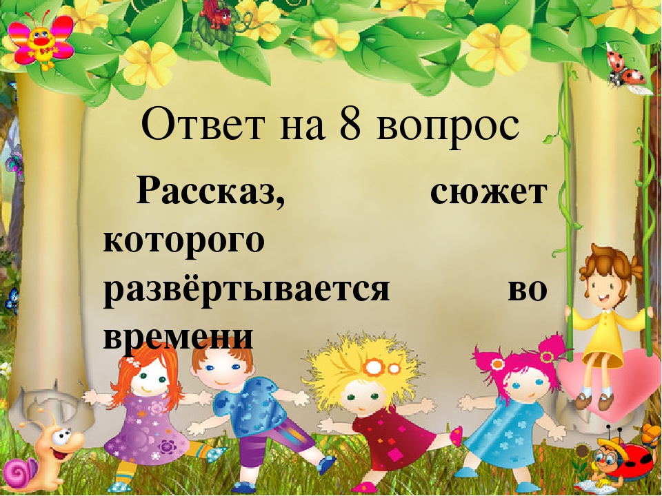 Презентация Педсовет по речевому развитию