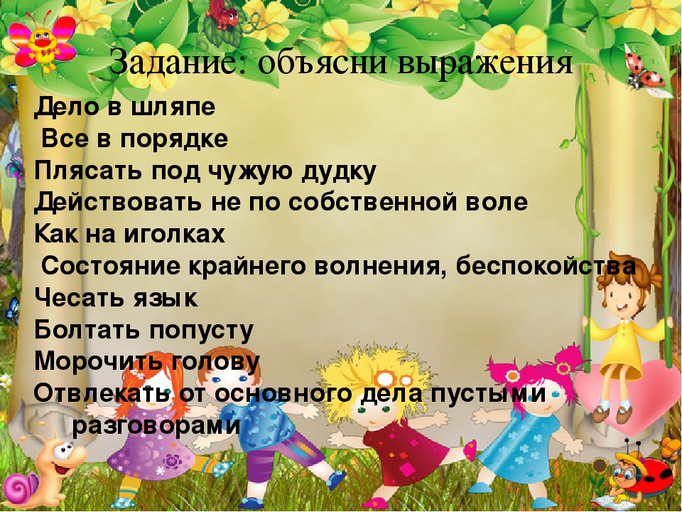 Презентация Педсовет по речевому развитию