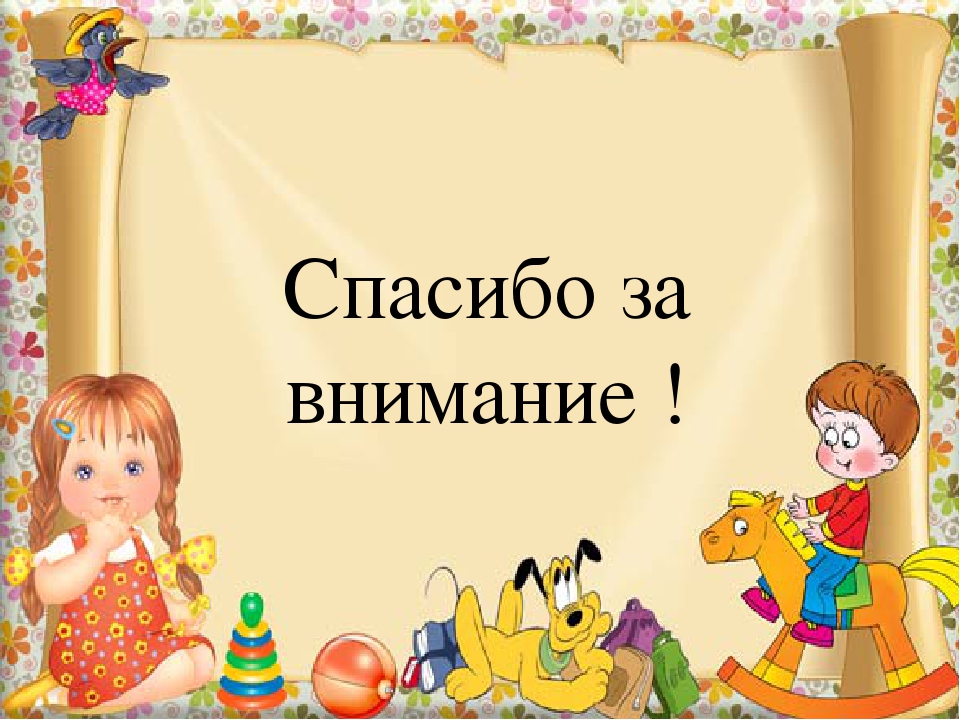 Презентация Педсовет по речевому развитию