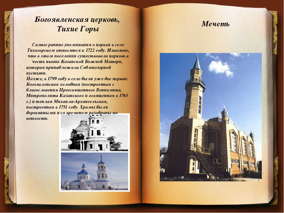 Презентация к юбилею города "Ретро Менделеевск"