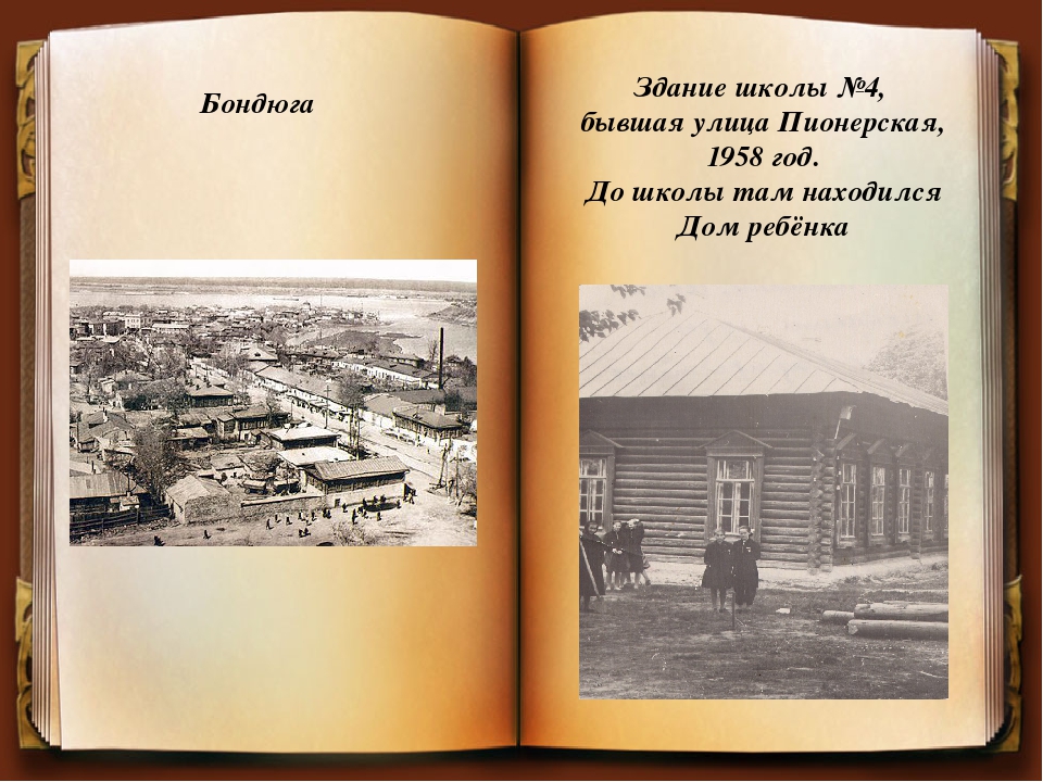 Презентация к юбилею города "Ретро Менделеевск"