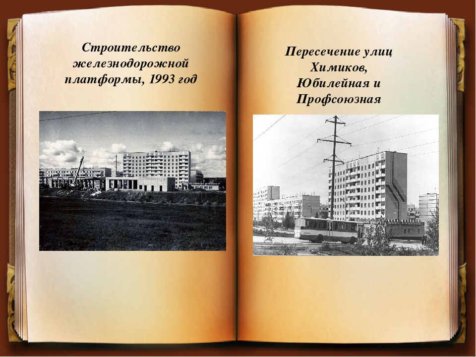 Презентация к юбилею города "Ретро Менделеевск"