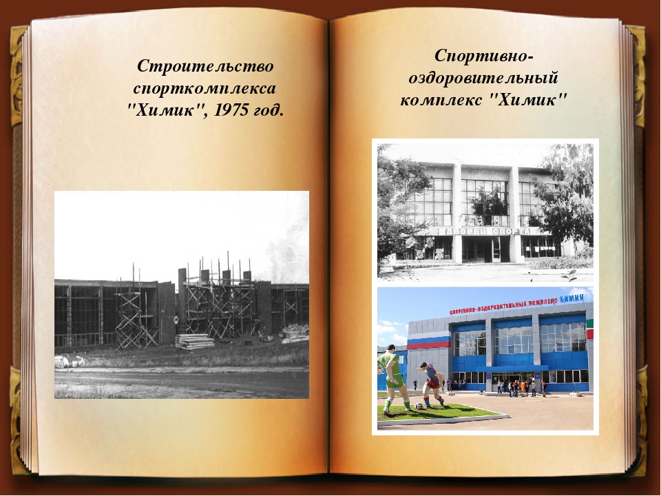 Презентация к юбилею города "Ретро Менделеевск"