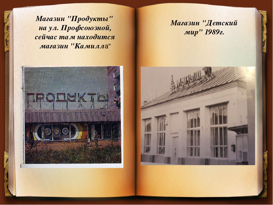 Презентация к юбилею города "Ретро Менделеевск"