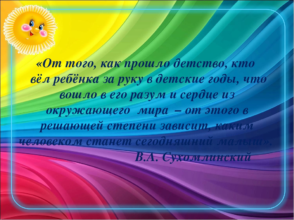 Презентация "Оптимизация форм взаимодействия с семьёй"