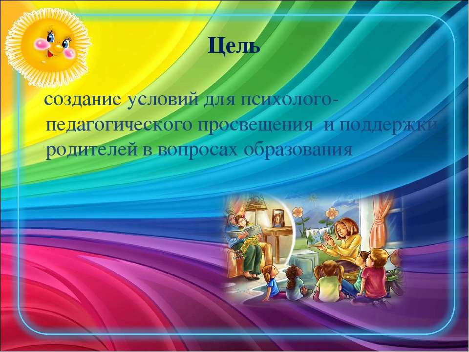 Презентация "Оптимизация форм взаимодействия с семьёй"