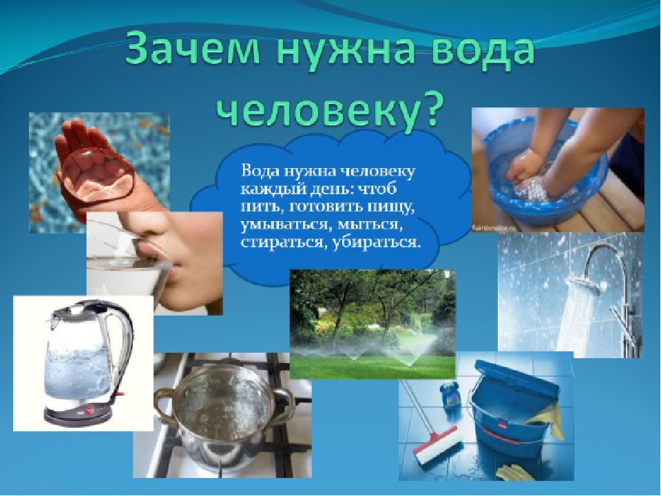 Презентация по ознакомлению с природой "Водные ресурсы Земли" (старшая группа)