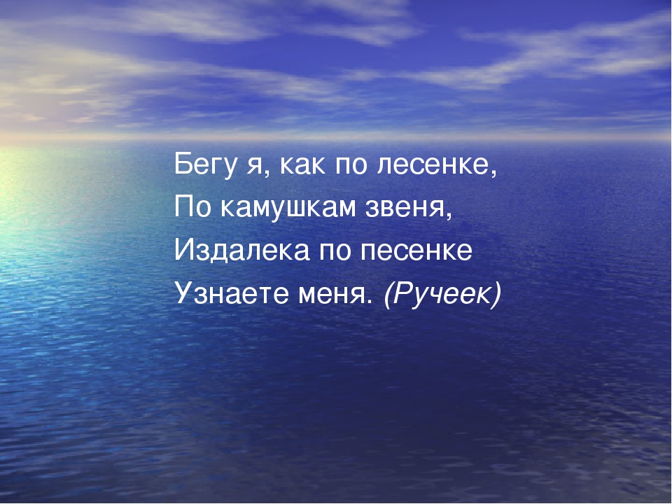 Презентация по ознакомлению с природой "Водные ресурсы Земли" (старшая группа)