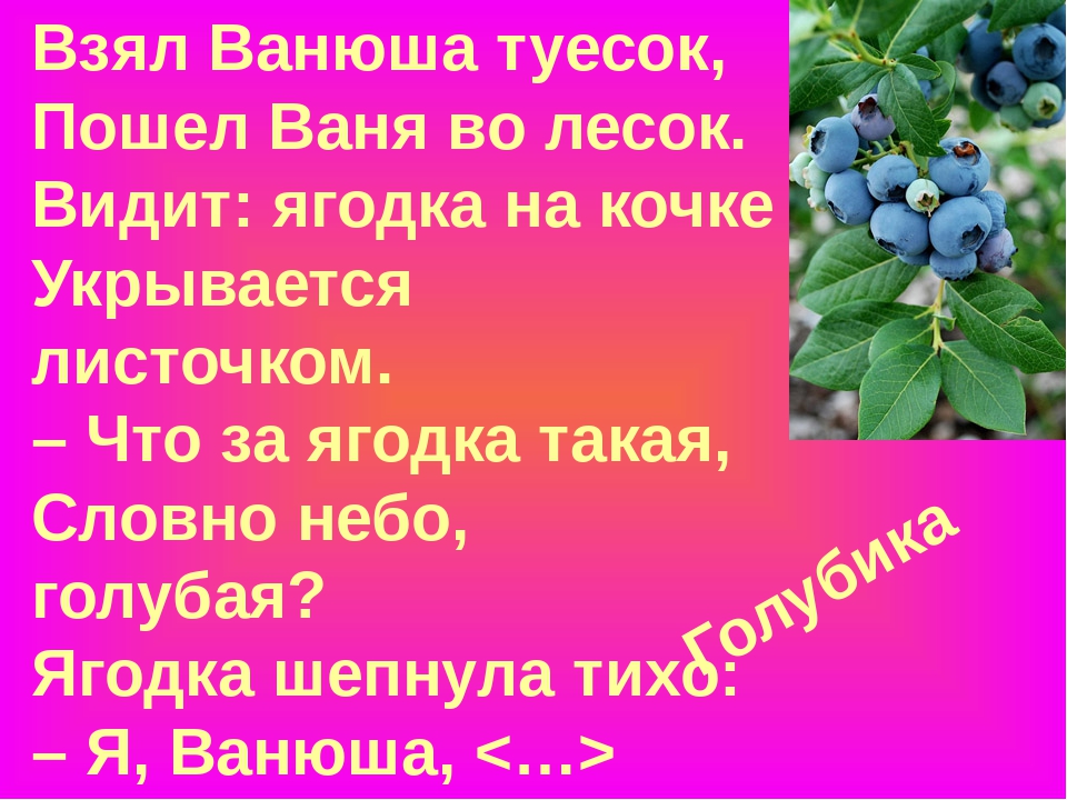 Презентация "Загадки про ягоды в стихах и картинках"
