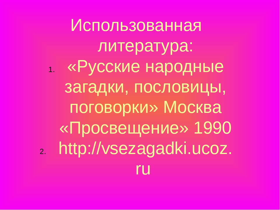Презентация "Загадки про ягоды в стихах и картинках"