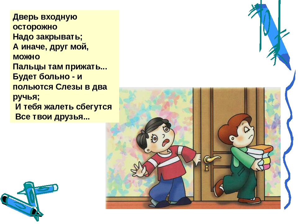 Презентация "Безопасность в доме"