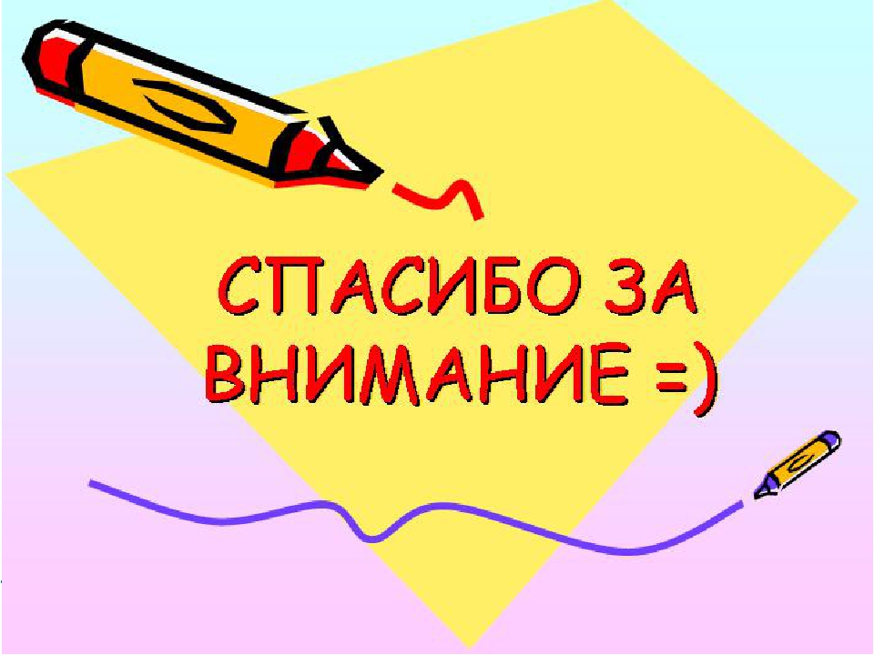 Презентация "Безопасность в доме"