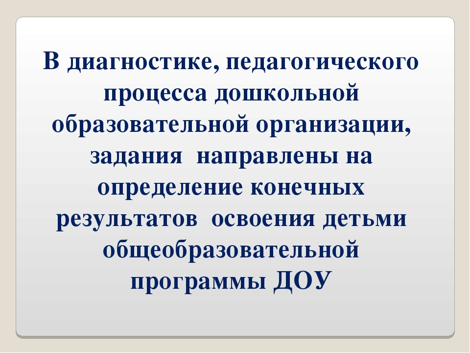 Презентация к итоговому родительскому собранию в подготовительной к школе группе.