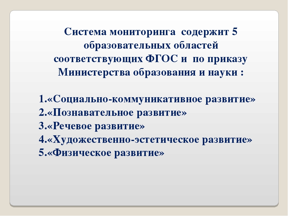 Презентация к итоговому родительскому собранию в подготовительной к школе группе.