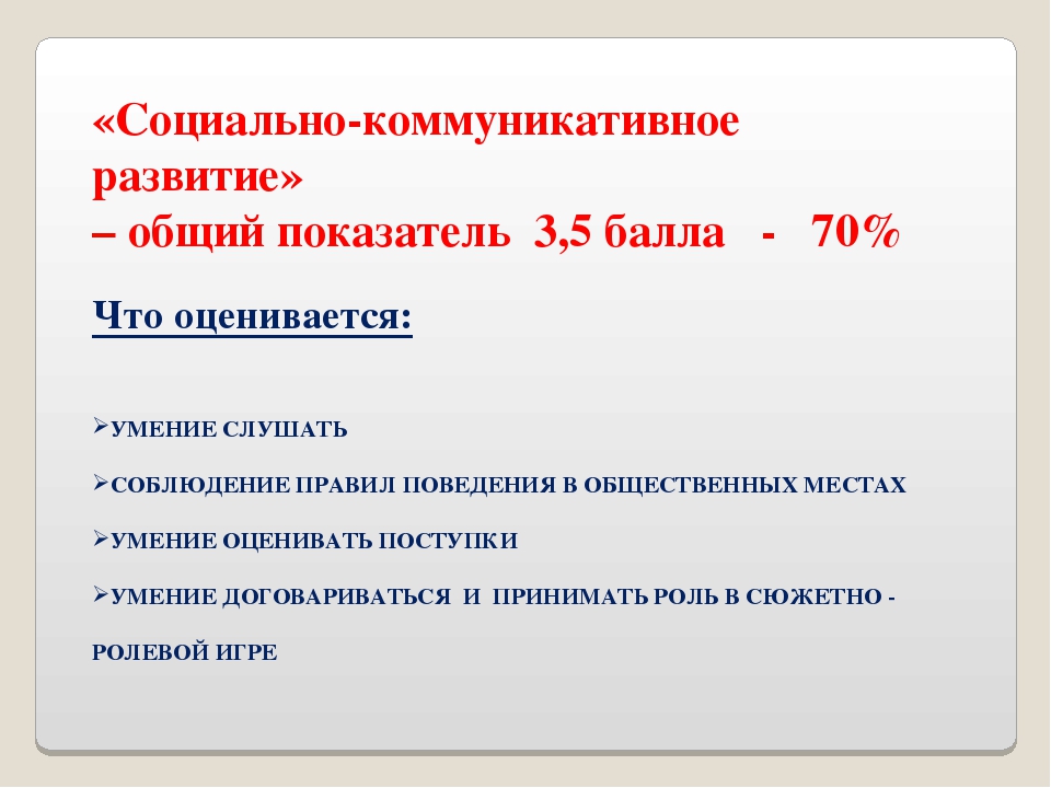 Презентация к итоговому родительскому собранию в подготовительной к школе группе.