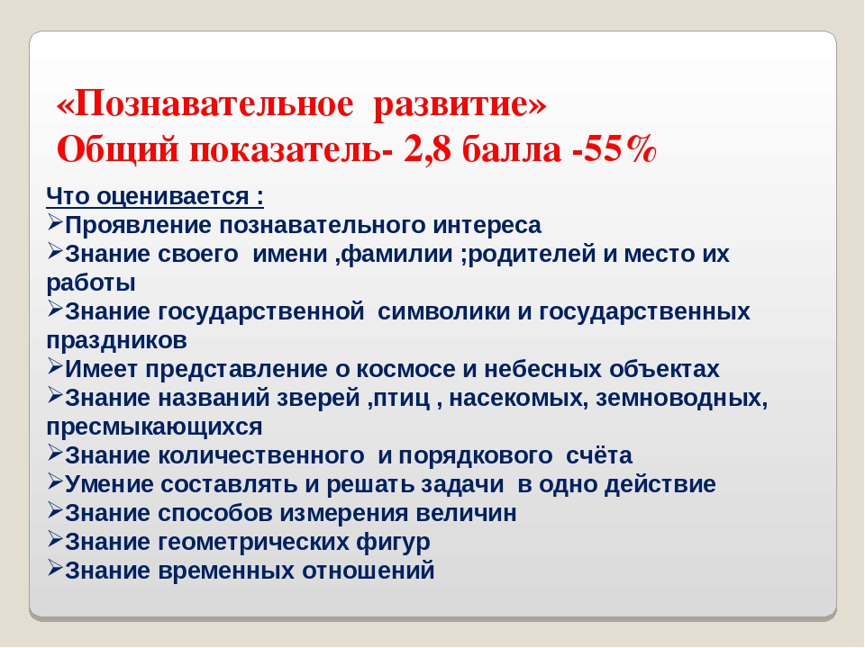 Презентация к итоговому родительскому собранию в подготовительной к школе группе.