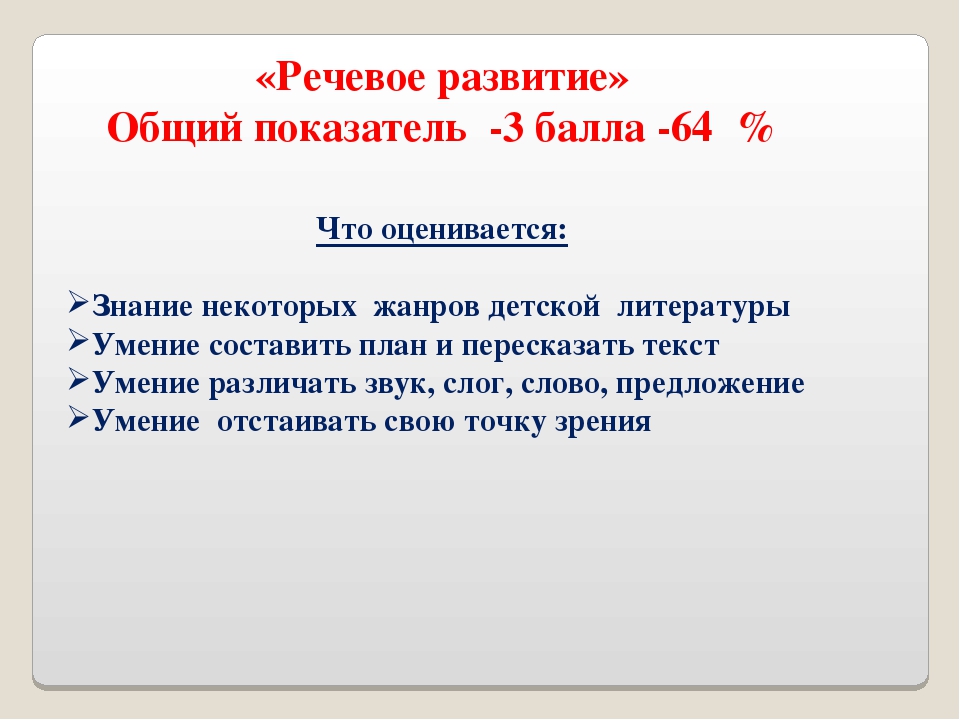 Презентация к итоговому родительскому собранию в подготовительной к школе группе.