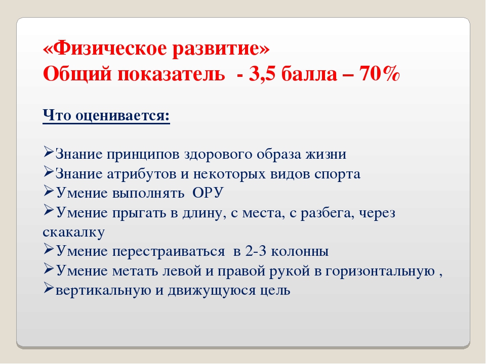 Презентация к итоговому родительскому собранию в подготовительной к школе группе.