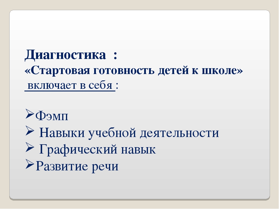 Презентация к итоговому родительскому собранию в подготовительной к школе группе.